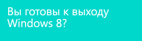 Калькулятор онлайн пластиковых окон РАДУЖНЫЙ